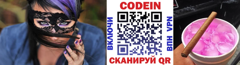 Кодеин Purple Drank  блэк спрут как зайти  Верхний Тагил 