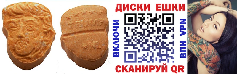 ЭКСТАЗИ круглые Верхний Тагил