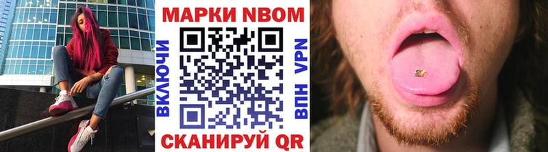 omg ссылка  Верхний Тагил  Марки N-bome 1500мкг 